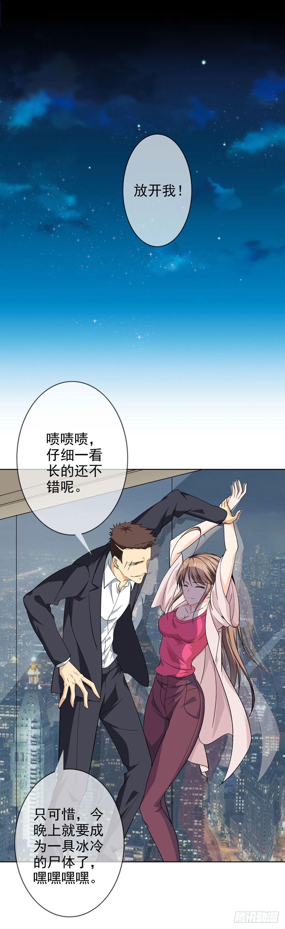 你凭什么操控我！