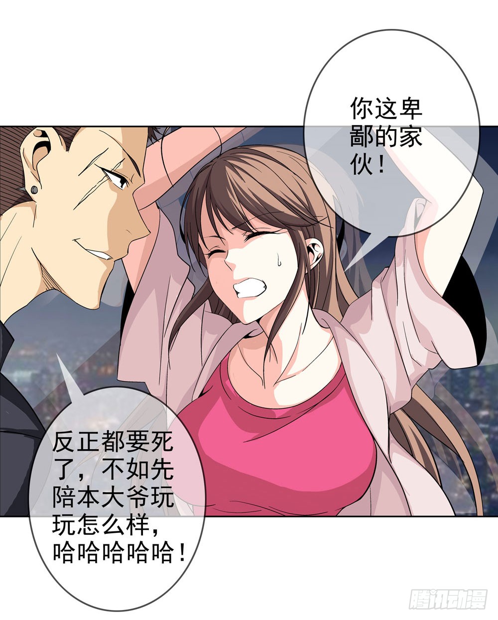你凭什么操控我！