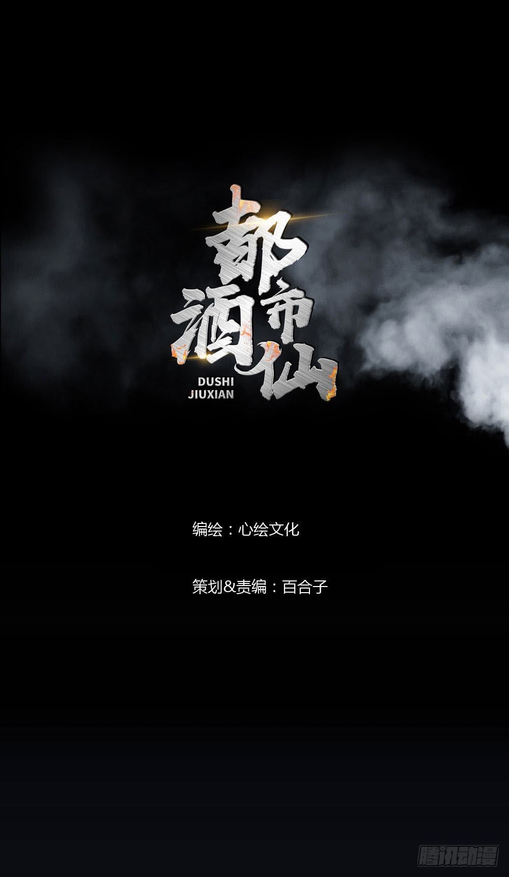 你的棍对我没用！