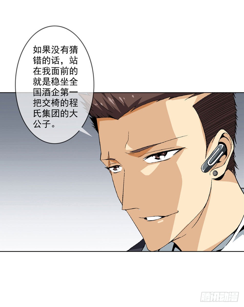 你的棍对我没用！