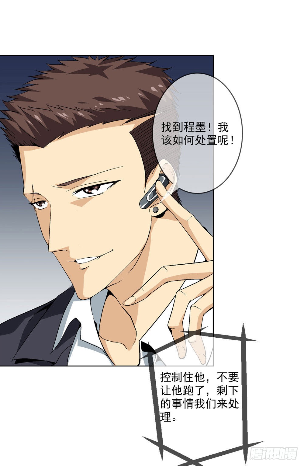 你的棍对我没用！