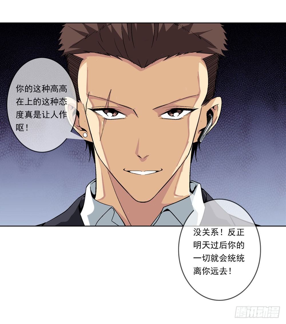 你的棍对我没用！
