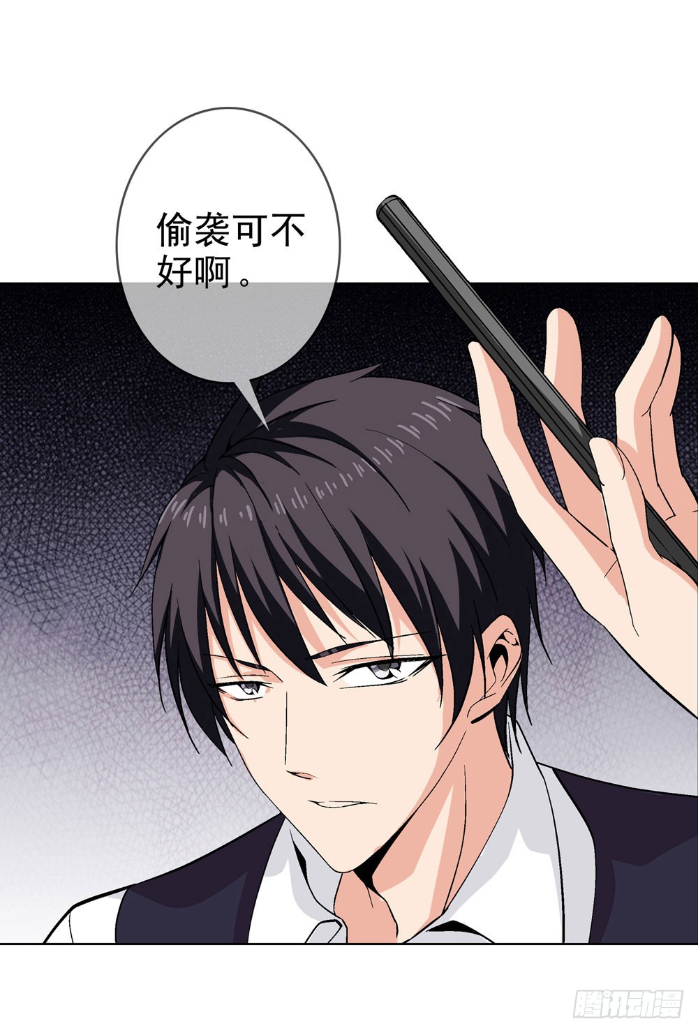 你的棍对我没用！