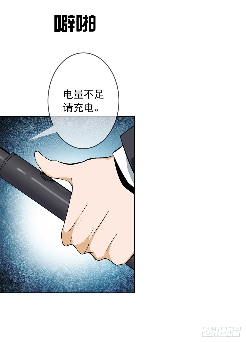 你的棍对我没用！