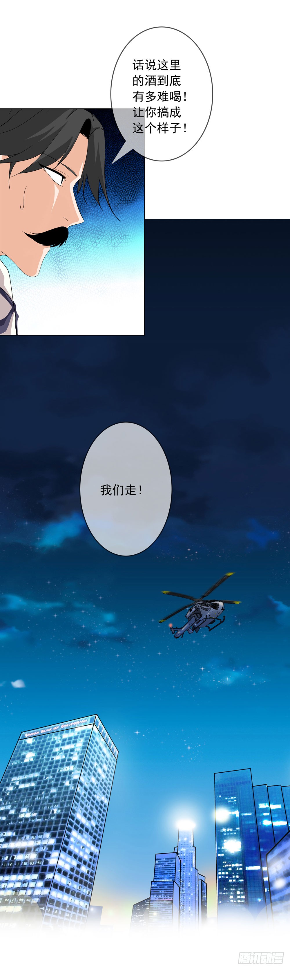 别怕！我带你飞！