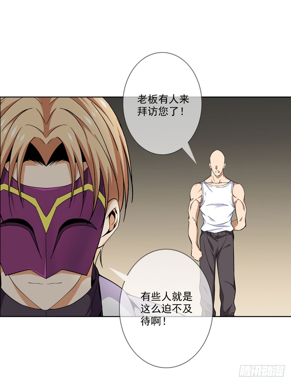 你为什么这么对我！