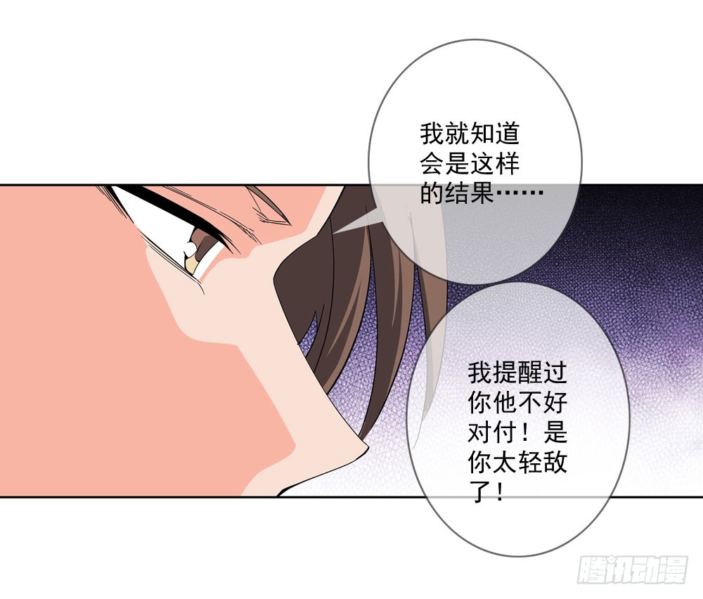 你为什么这么对我！