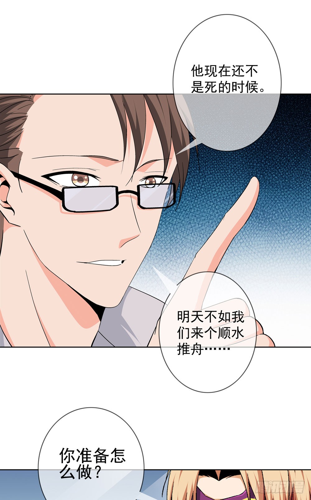 你为什么这么对我！