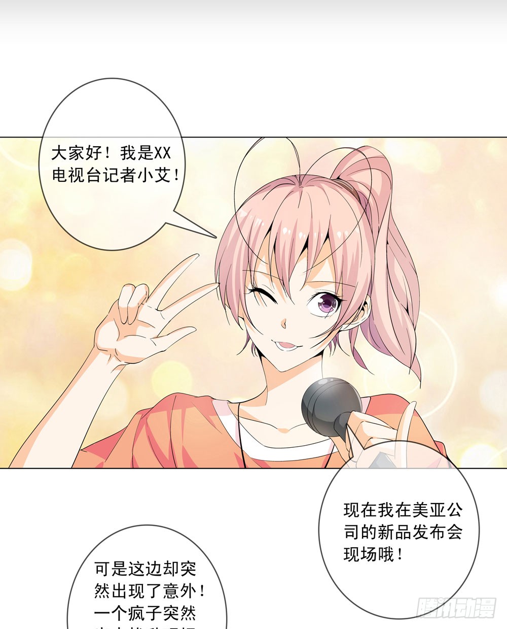 你是不是吃错药了？
