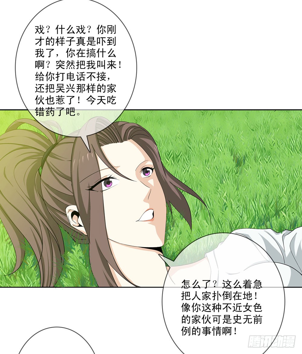 你是不是吃错药了？