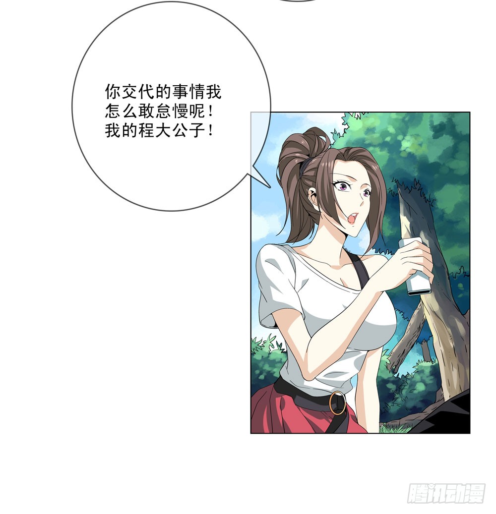 你是不是吃错药了？