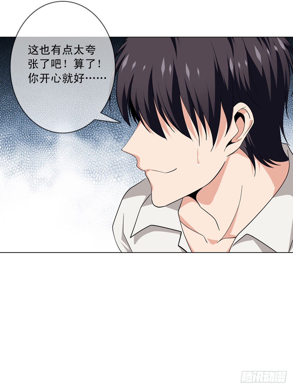 不要高兴的太早了！
