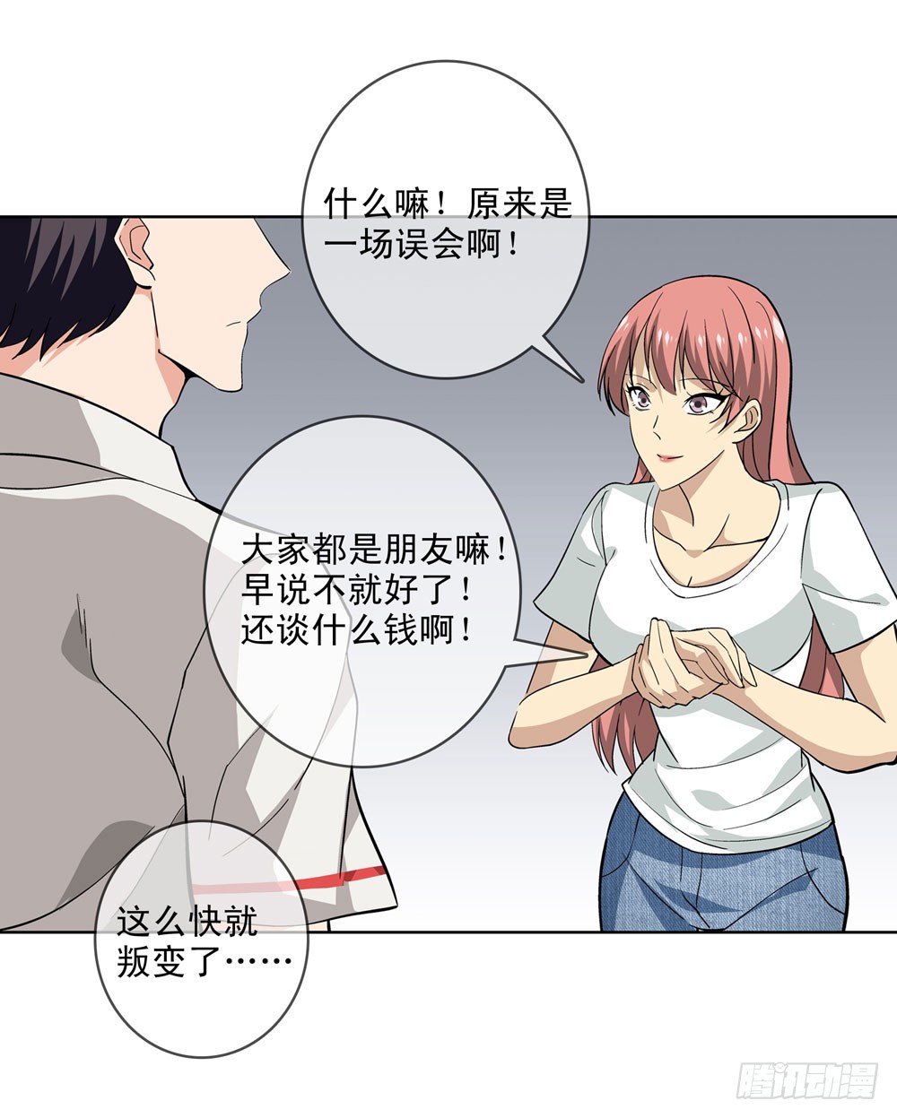 大家都是朋友嘛！
