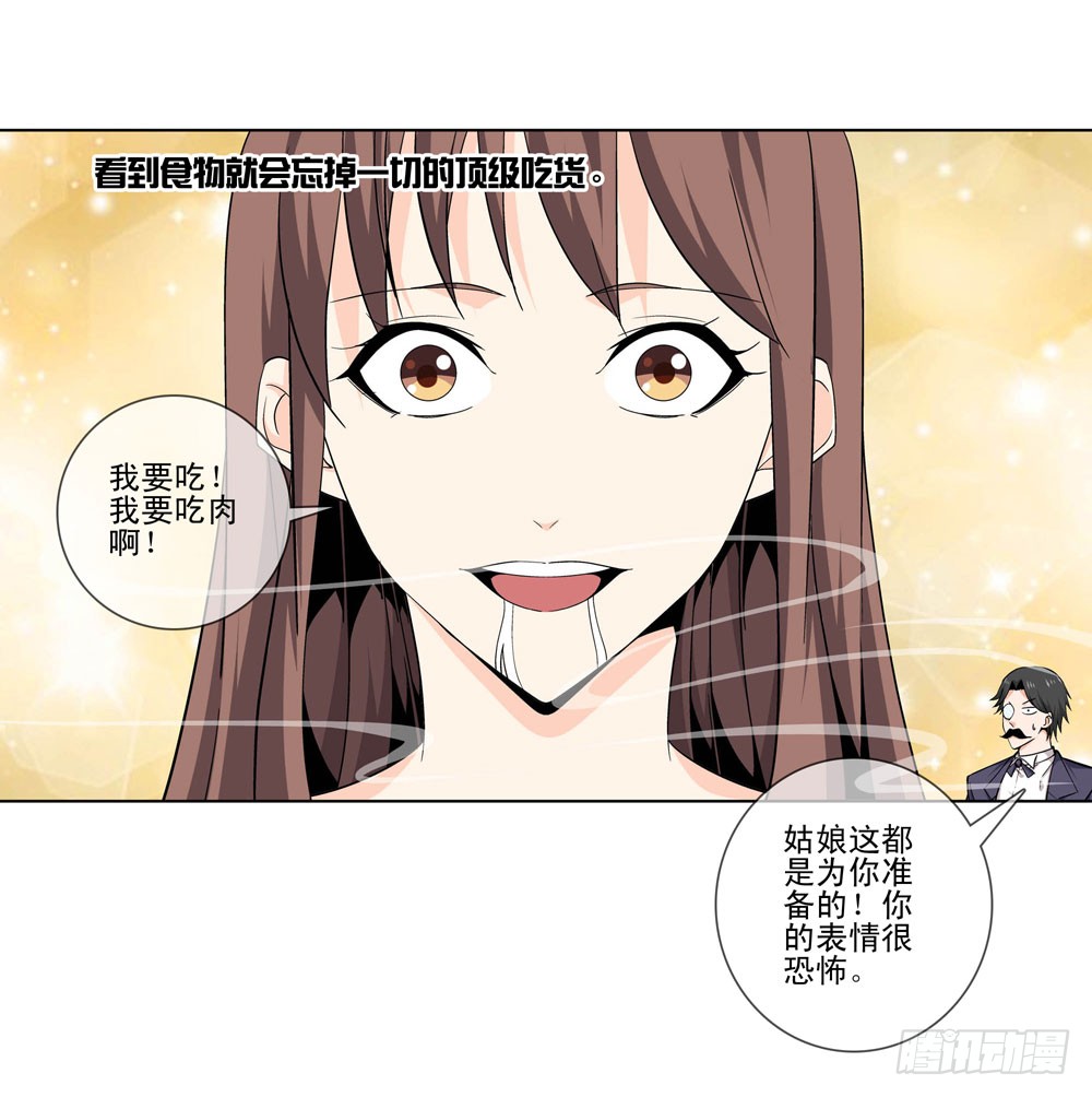 只有食物才能拯救我