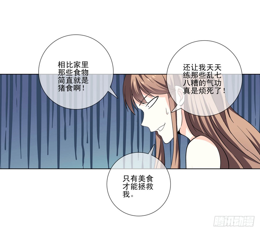 只有食物才能拯救我