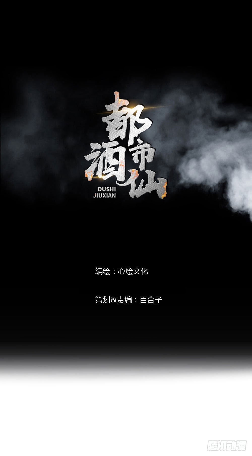 我要把你踩到脚底下！
