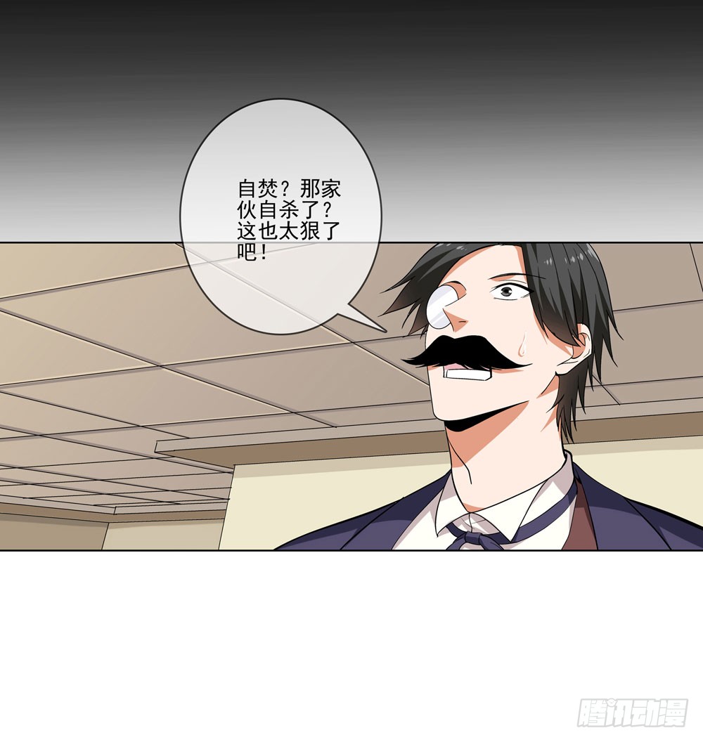 我要把你踩到脚底下！