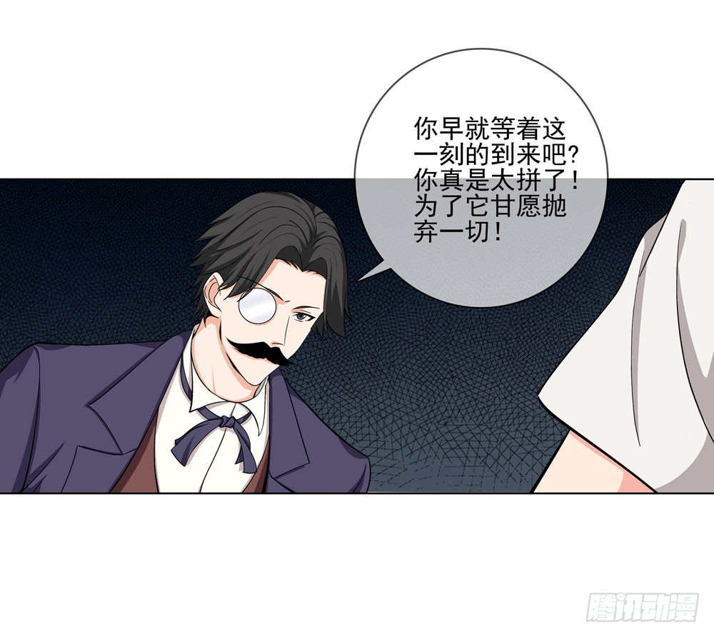 我要把你踩到脚底下！