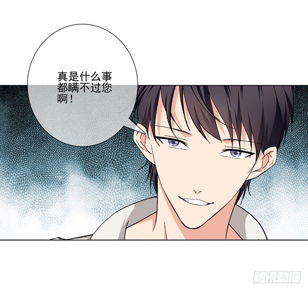 我要把你踩到脚底下！