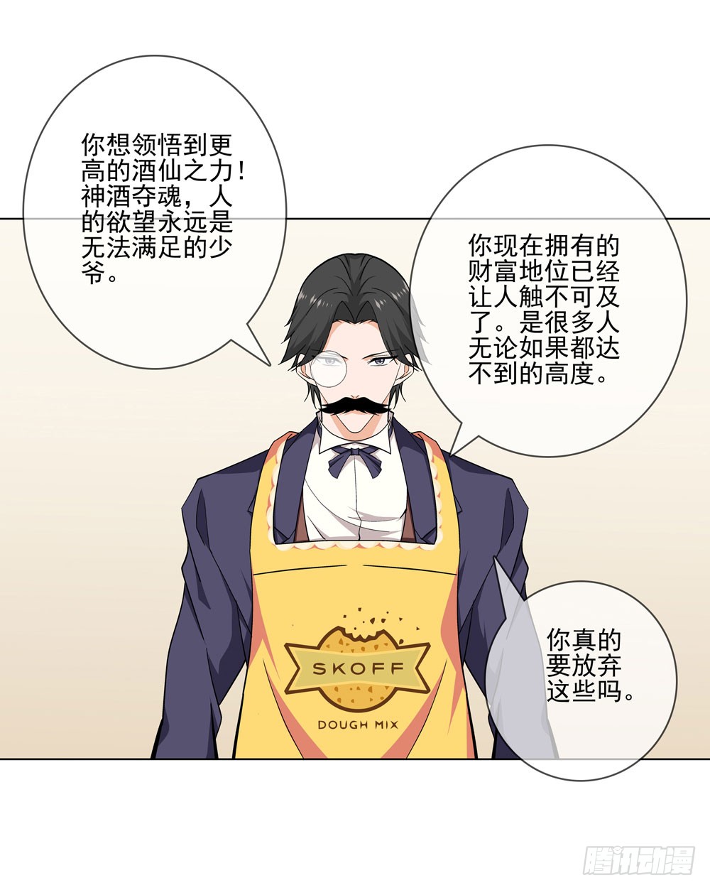 我要把你踩到脚底下！