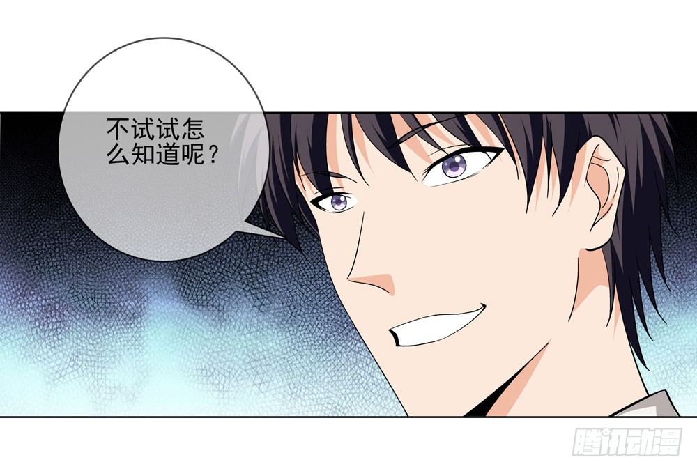 我要把你踩到脚底下！
