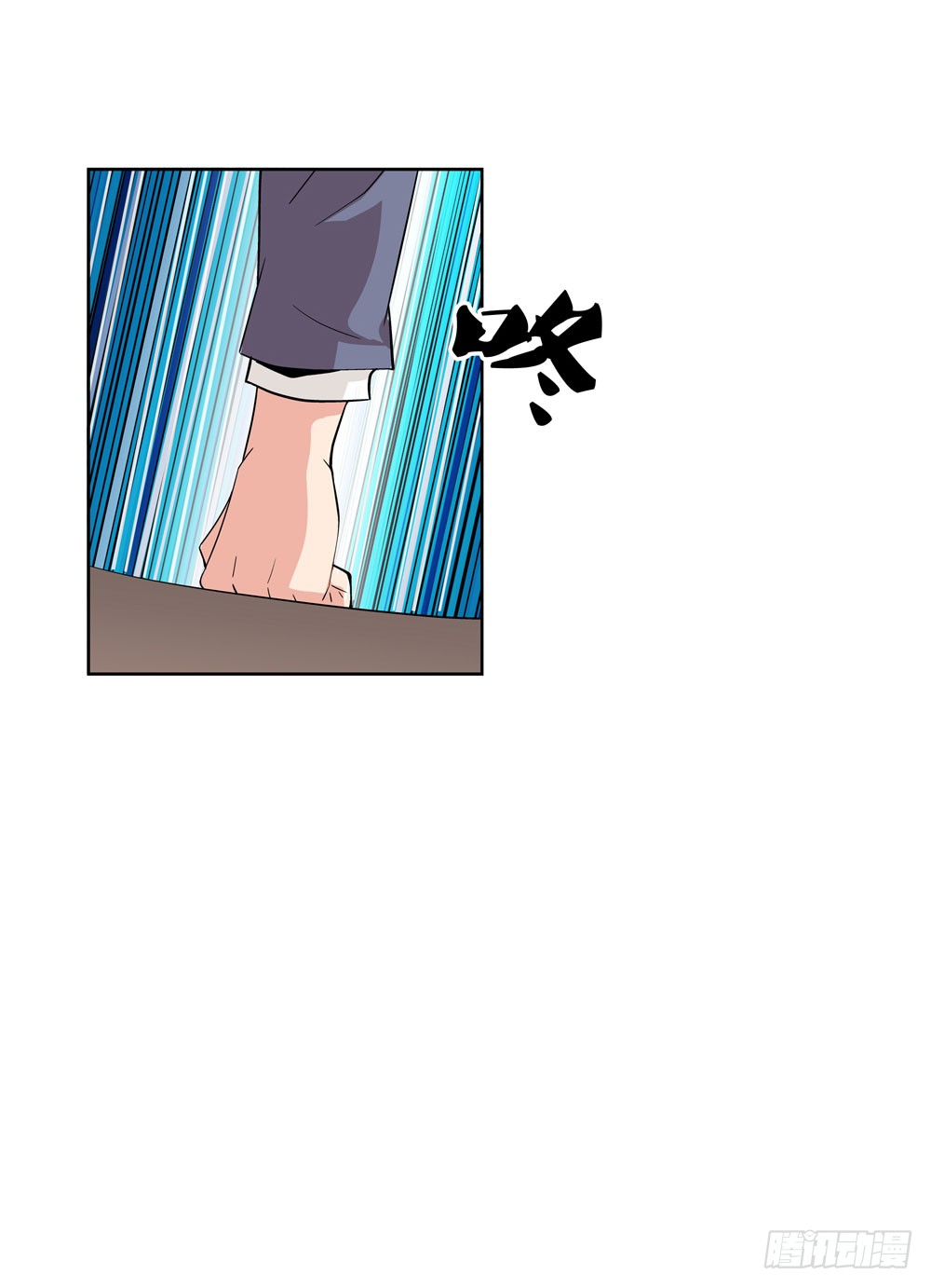 我要把你踩到脚底下！
