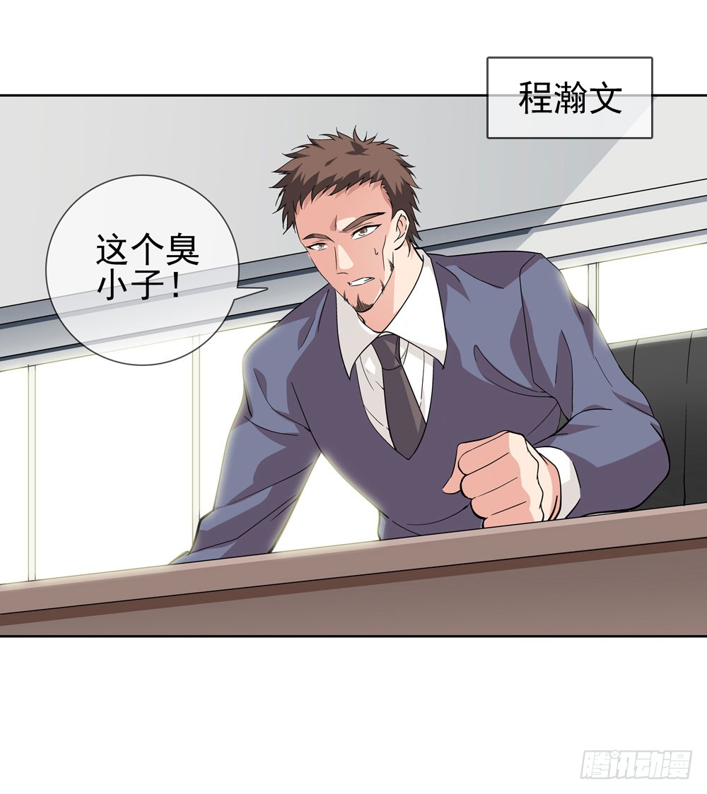 我要把你踩到脚底下！