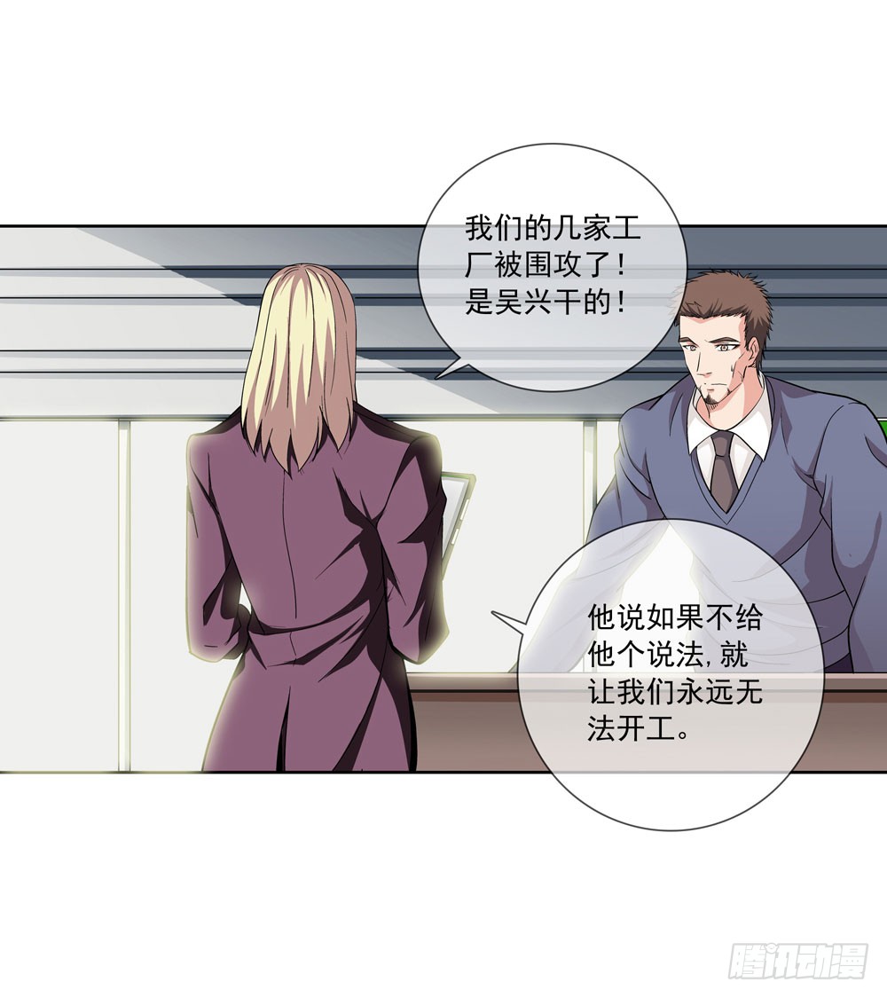 我要把你踩到脚底下！