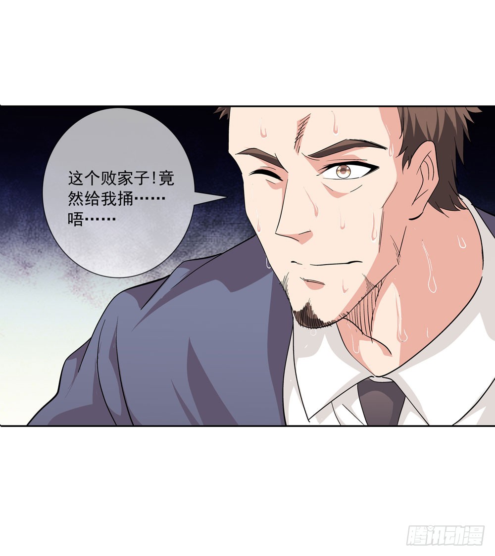 我要把你踩到脚底下！