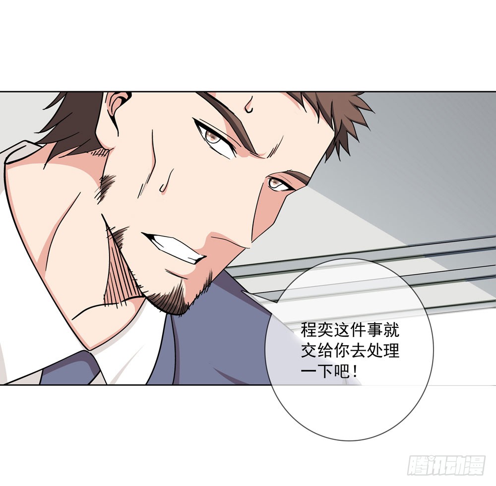 我要把你踩到脚底下！