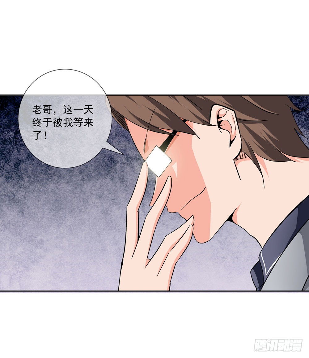 我要把你踩到脚底下！