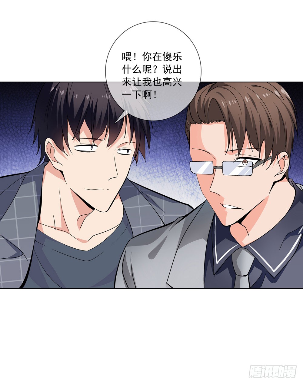 我要把你踩到脚底下！