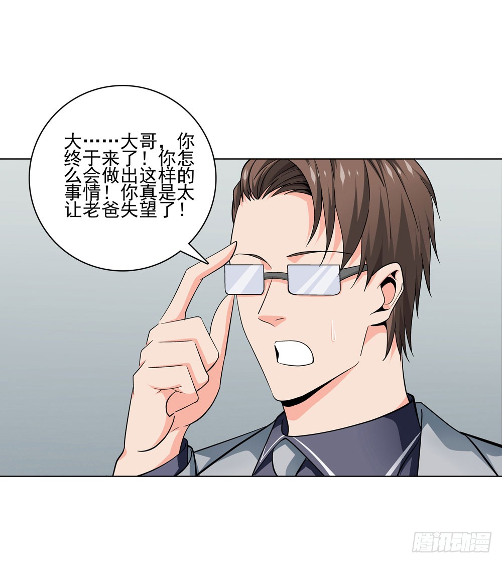 我要把你踩到脚底下！