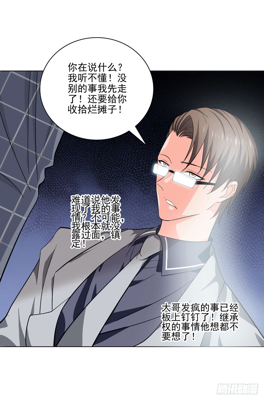 我要把你踩到脚底下！