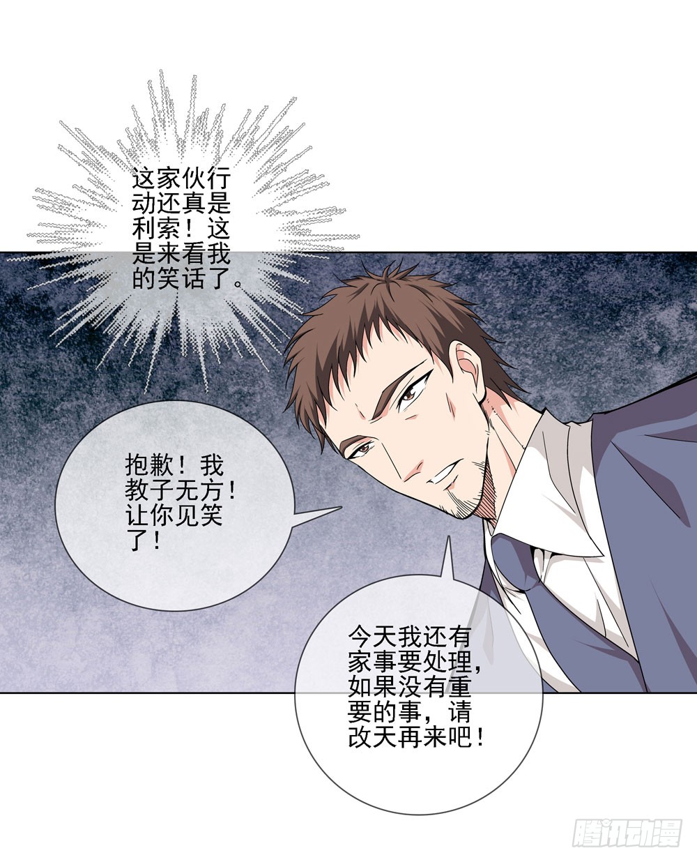 这件事看来是没得商量了