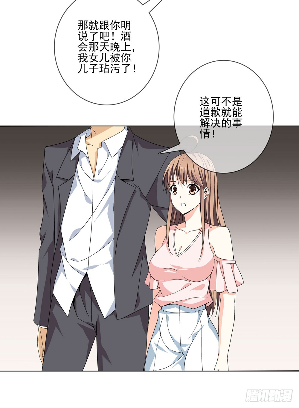 没想到你是这种人！