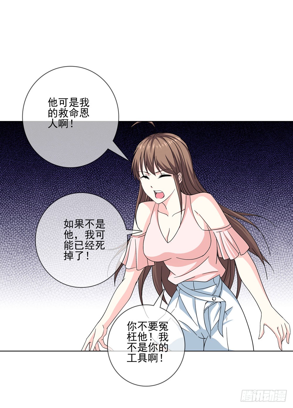 没想到你是这种人！