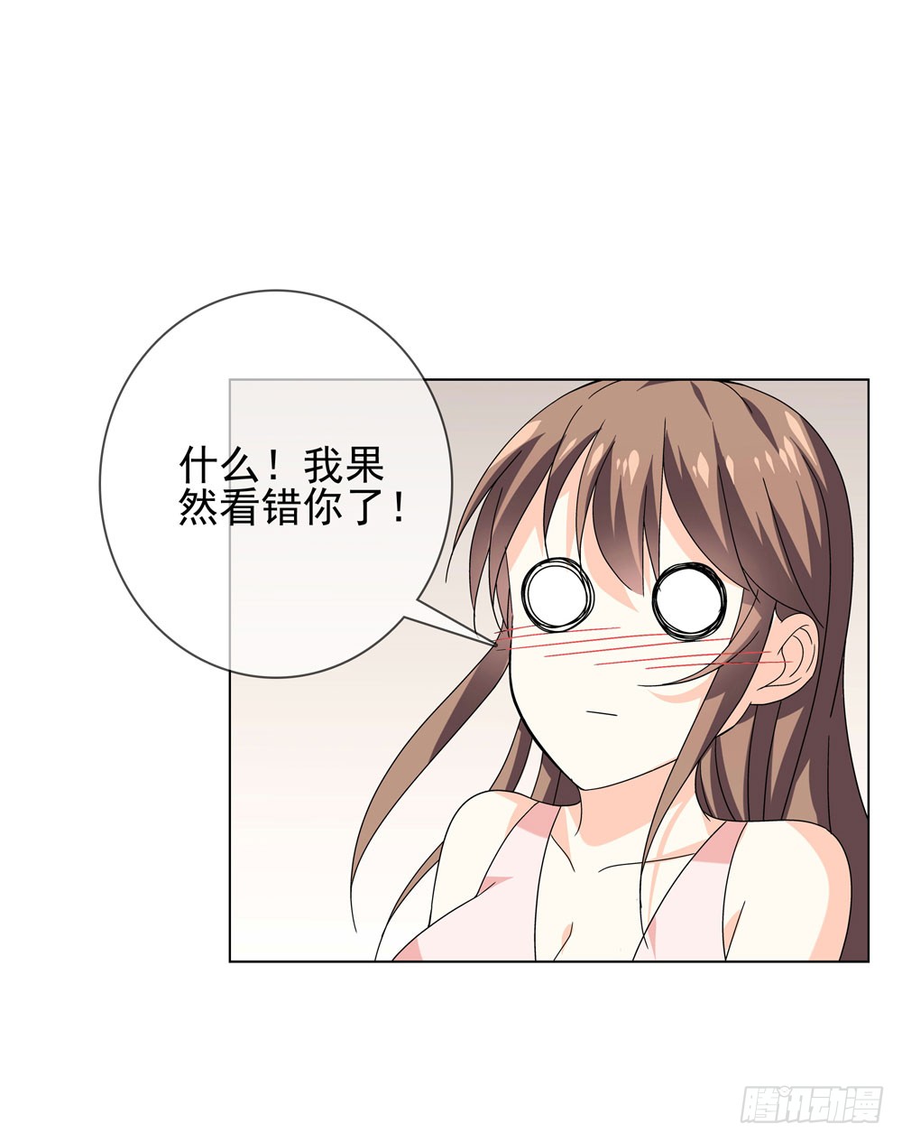 没想到你是这种人！