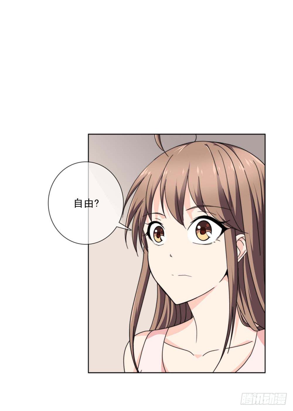 跟我一起奔向自由吧！