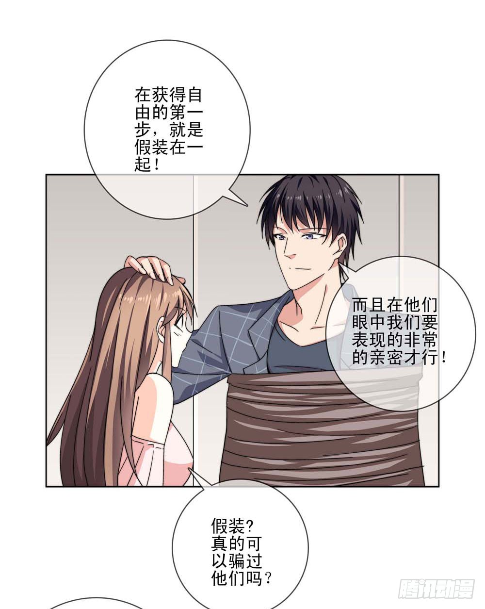跟我一起奔向自由吧！