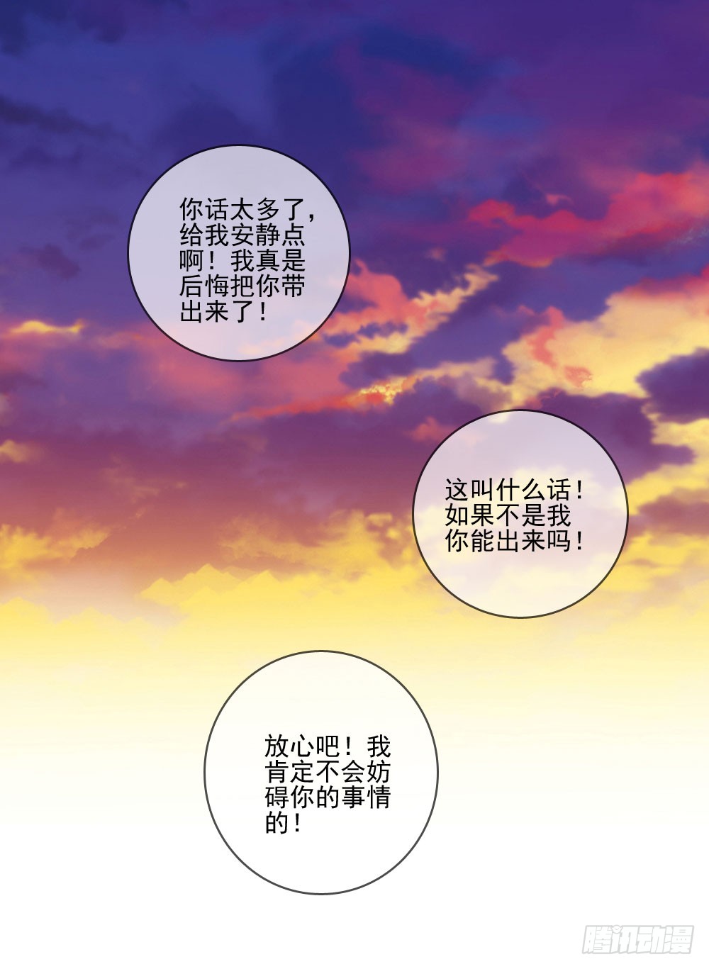 羊入虎口?