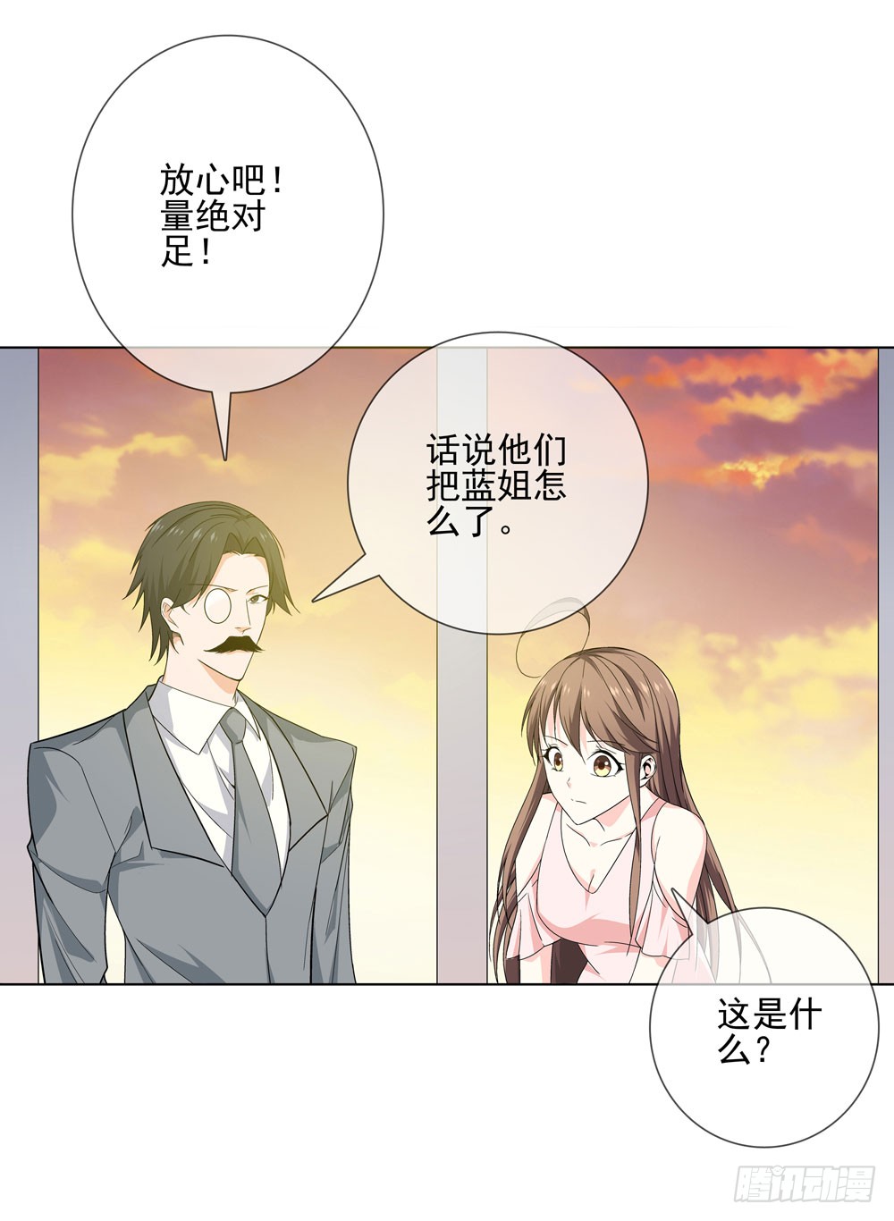 羊入虎口?