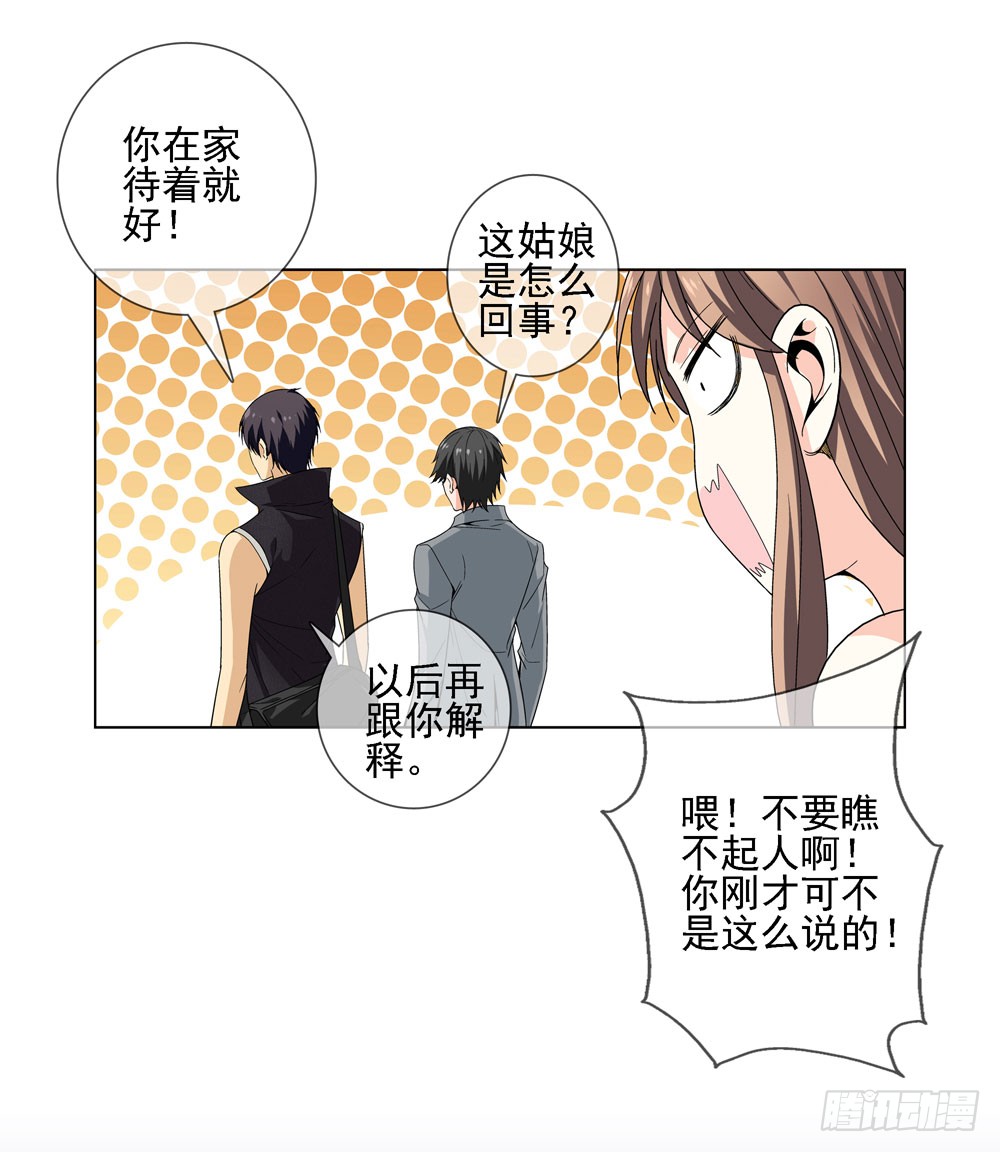 羊入虎口?