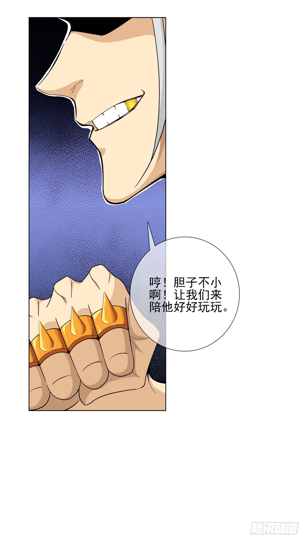 羊入虎口?