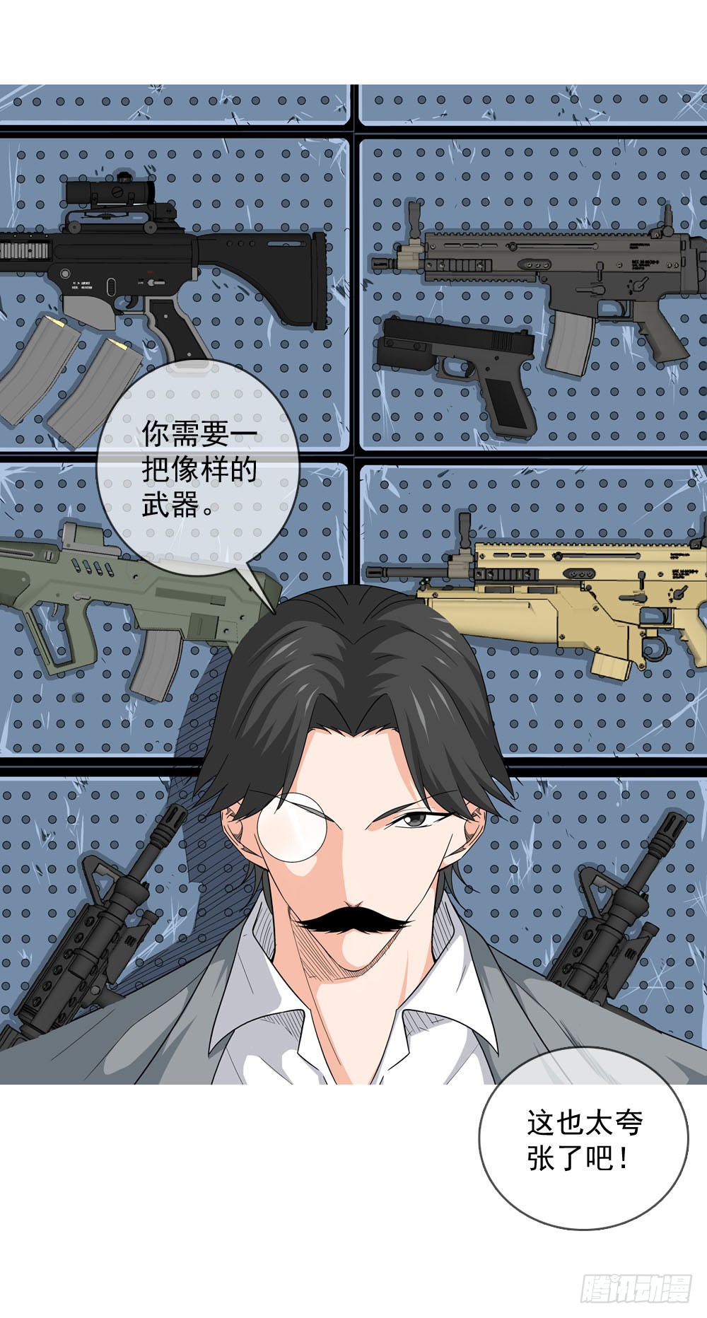 你需要一把像样的武器！