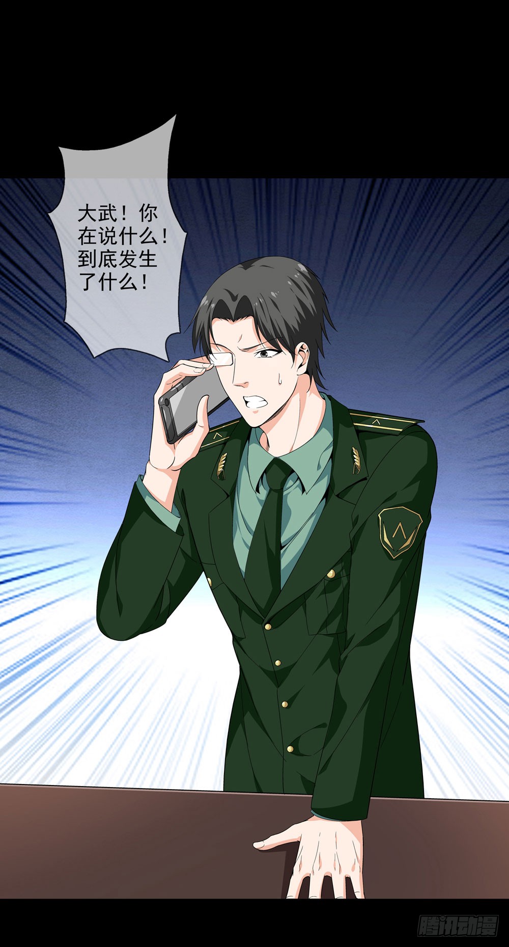 毒种