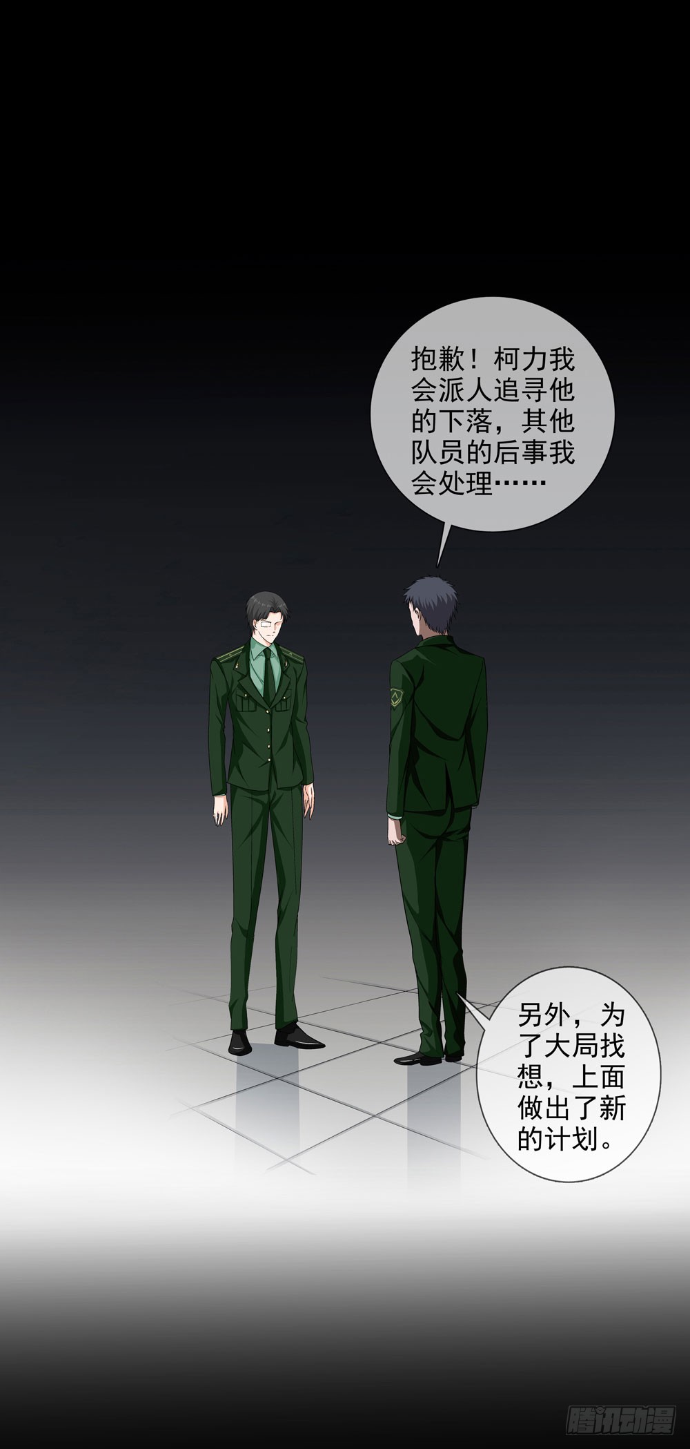 毒种