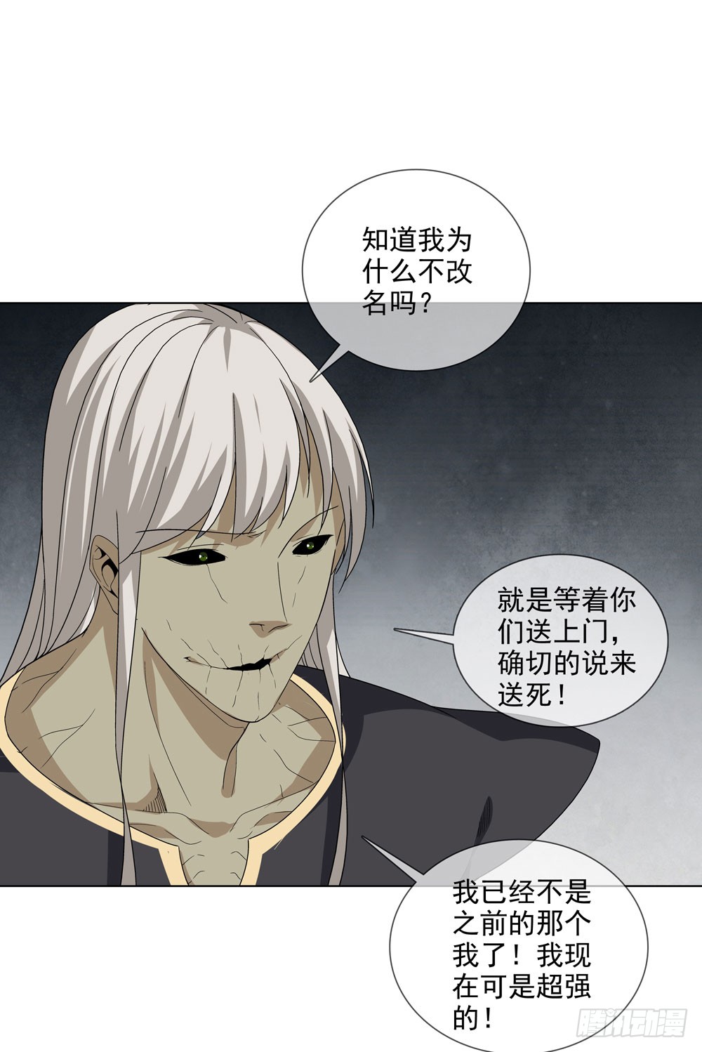 毒种