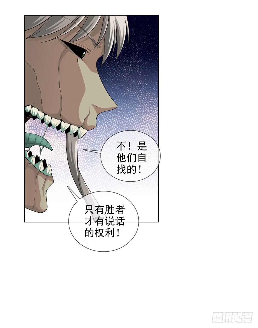 毒种