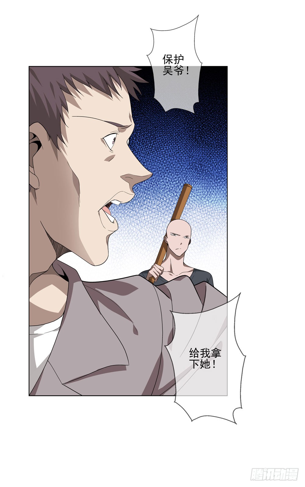 毒种